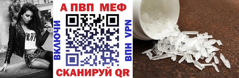 A-PVP мука  ссылка на мегу ссылки  Ильский 