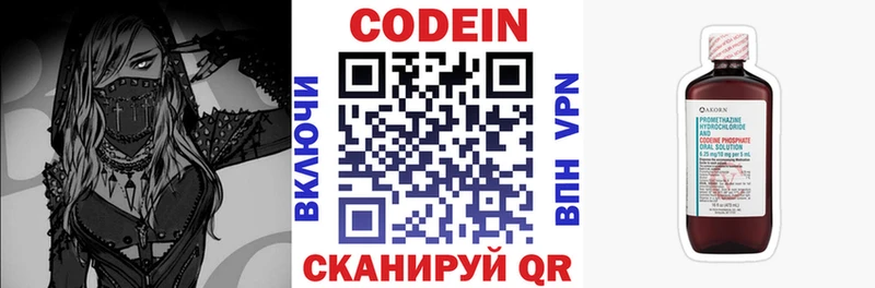 Codein Purple Drank  наркота  Ильский 
