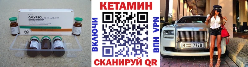 МЕГА зеркало  Ильский  КЕТАМИН VHQ  продажа наркотиков 