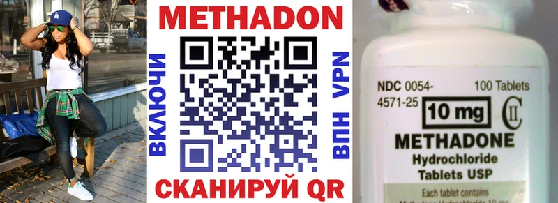 Метадон белоснежный  мега ссылка  Ильский 